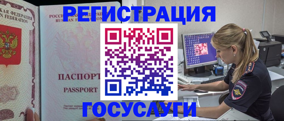 прописка иностранных граждан в Сергиевом Посаде