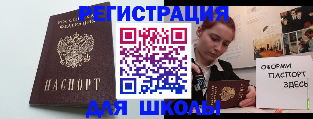 прописка 2025 в Сергиевом Посаде