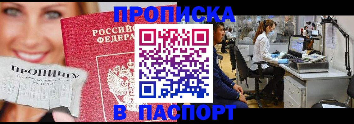 временная регистрация для всех в Сергиевом Посаде