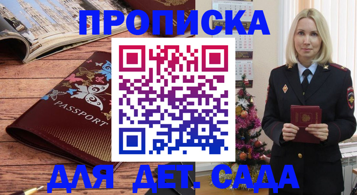 регистрация для школы в Сергиевом Посаде