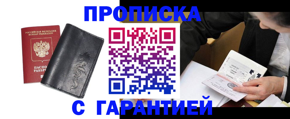 найти адрес прописки в Сергиевом Посаде