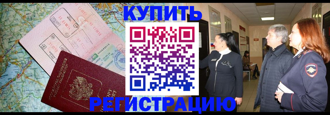 прописка от собственника в Сергиевом Посаде